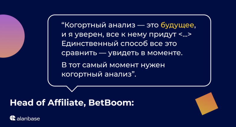 Reg-2-Dep vs Когортный анализ: как посчитать свой профит в iGaming и не облажаться