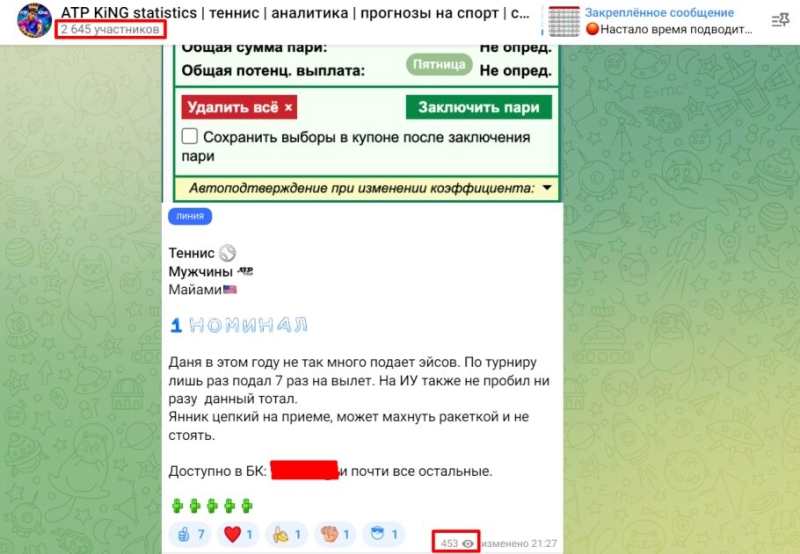 ATP KiNG — капперский проект в ТГ, отзывы