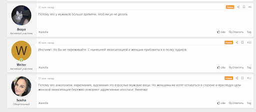 «Девки обычно пугливые и нерешительные»: почему мужчины делают ставки чаще, чем женщины?