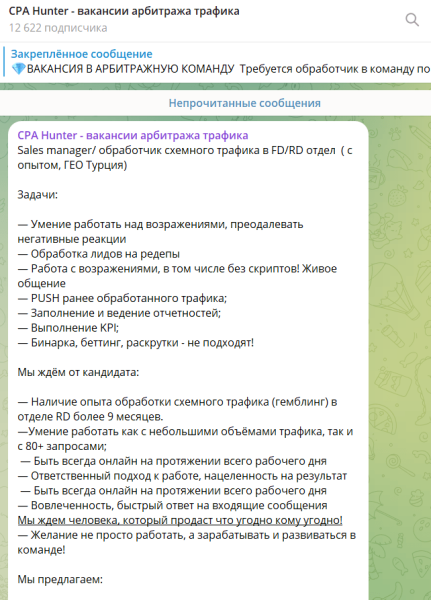 Обработчики трафика: как выбрать, сколько стоят услуги + скрипт общения