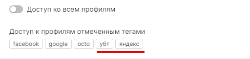 «Передать аккаунт, и не потерять»: командная работа в антидетект-браузере — AffTimes.com