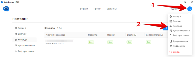 «Передать аккаунт, и не потерять»: командная работа в антидетект-браузере — AffTimes.com