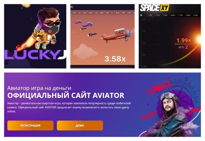 Вся правда о crash играх: что это и как на них заработать вебмастеру