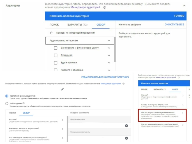 Аудиторный таргетинг в Google Ads: секреты конкурентного шпионажа