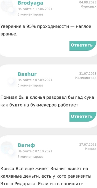 Успешный прогнозист — телеграм-канал с прогнозами на спортивные события, отзывы о «Надежном прогнозисте» (@SuccessStavki)