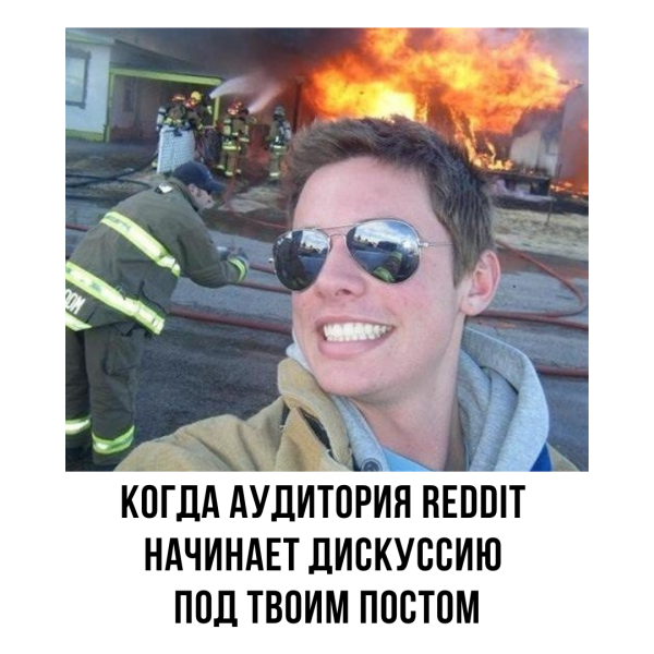 Льем на нутру из Reddit: лайфхаки для успешного арбитража трафика — AffTimes.com