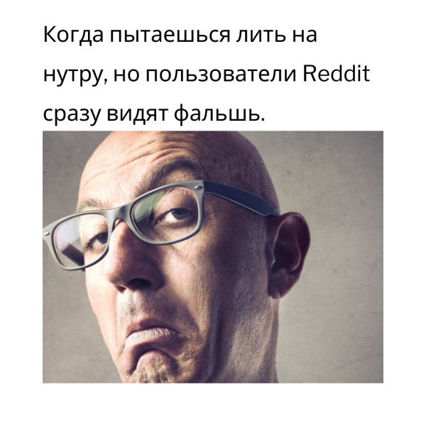 Льем на нутру из Reddit: лайфхаки для успешного арбитража трафика — AffTimes.com