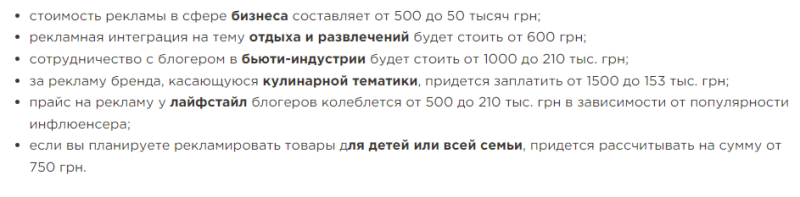 Таргет против инфлюэнсеров: плюсы и минусы размещения рекламы