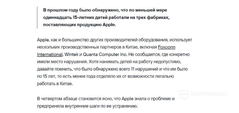 Честно не заработаешь: неэтичные хаки, которые использовали компании-гиганты в начале своего пути. Истории Telegram, Linkedin, Apple и многих других