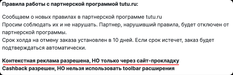 Что такое вертикаль Travel и как заработать на туристах в арбитраже трафика — AffTimes.com