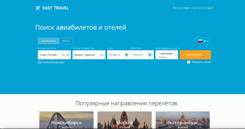 Что такое вертикаль Travel и как заработать на туристах в арбитраже трафика — AffTimes.com