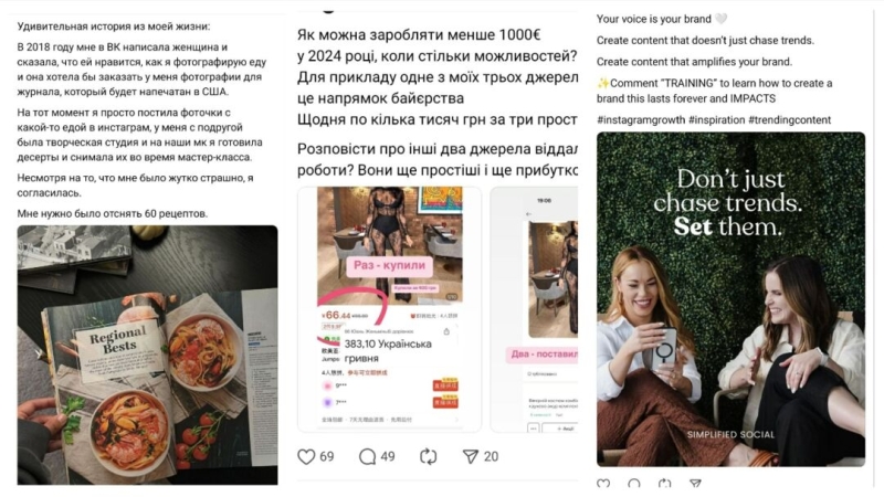 Тренд на Threads: добываем УБТ из социальной сети