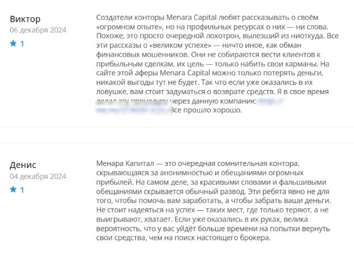 Menara Capital (menara-capital.ltd) лжеброкер! Отзыв Telltrue