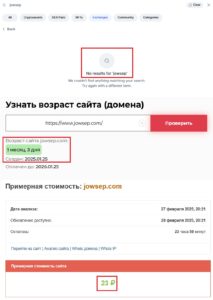 JOWSEP (www.jowsep.com) мошенническая криптобиржа для обмана